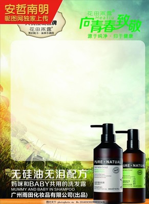 花田雨露POP海報(bào)