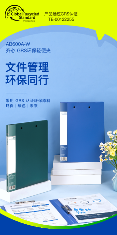 以創(chuàng)新驅(qū)動(dòng)可持續(xù)發(fā)展，齊心集團(tuán)成功入選2025年深圳市綠色工廠